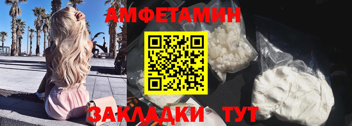 АМФЕТАМИН VHQ Клинцы
