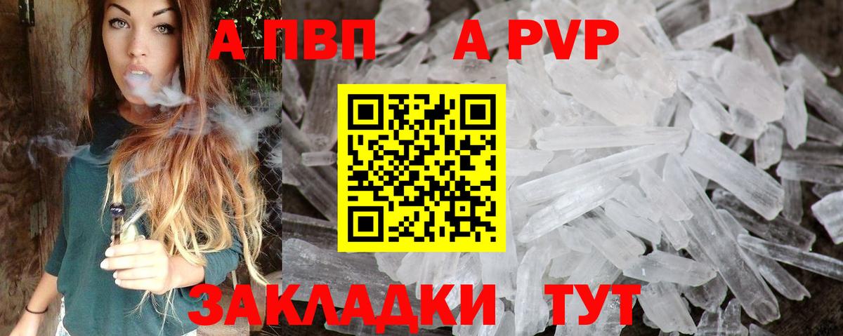 A PVP мука  Вход с VPN  Alfa_PVP Соль  Клинцы 