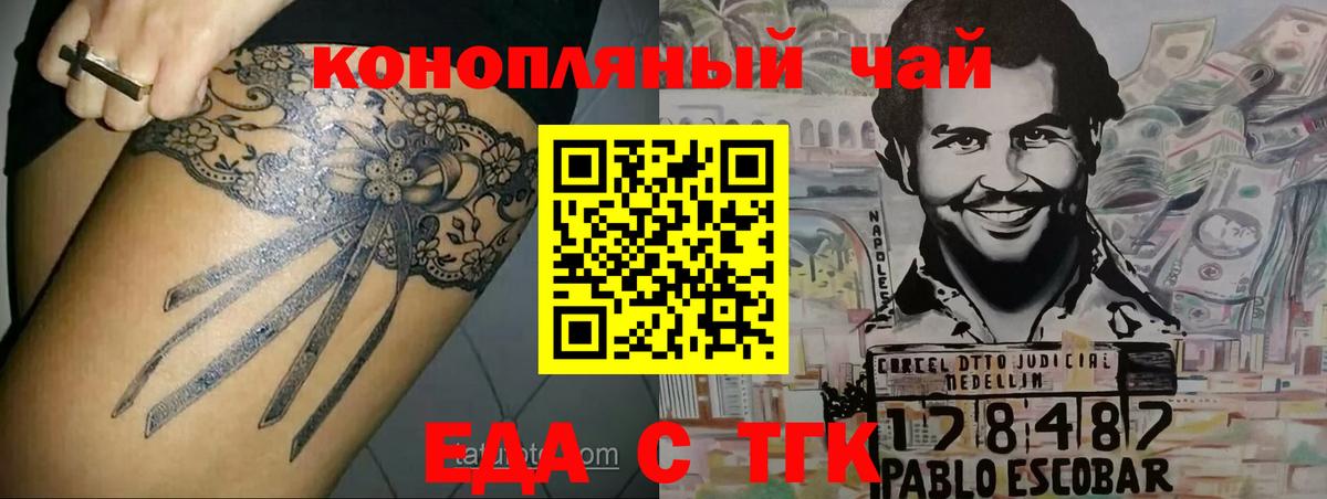 Клинцы  Cannafood конопля  Вход с VPN 