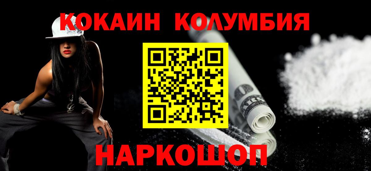 наркошоп  Вход с VPN  Кокаин Columbia  Cocaine  Клинцы  Cocaine Перу 