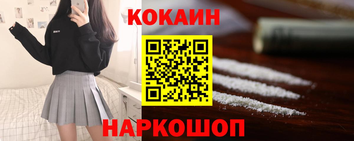 COCAIN Боливия Клинцы
