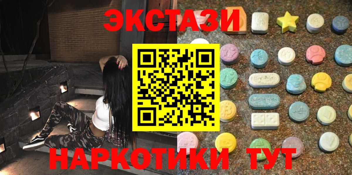 Экстази 280мг Клинцы