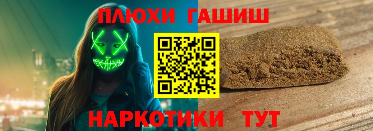 Клинцы  ГАШ гашик  Вход с VPN 