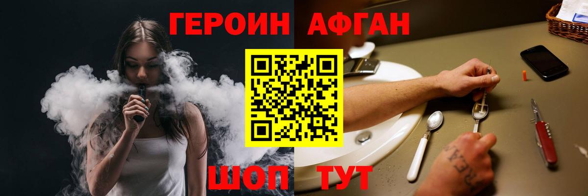 Героин белый Клинцы