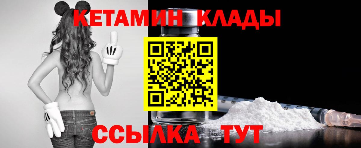 Кетамин VHQ  гидра как войти  Клинцы  КЕТАМИН ketamine  Вход с VPN 