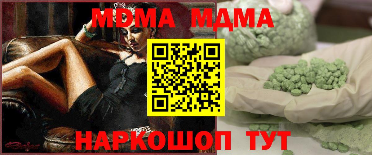 MDMA VHQ Клинцы