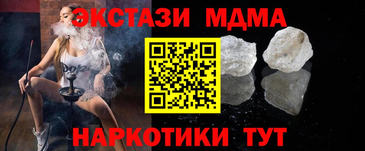 МДМА Molly  Вход с VPN  МДМА молли  Клинцы 