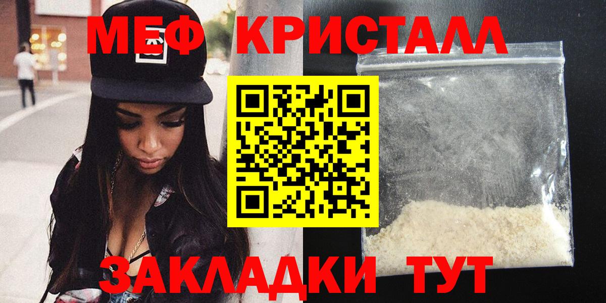 Мефедрон мяу мяу  купить наркотики сайты  Меф  Клинцы  Вход с VPN  Меф mephedrone 