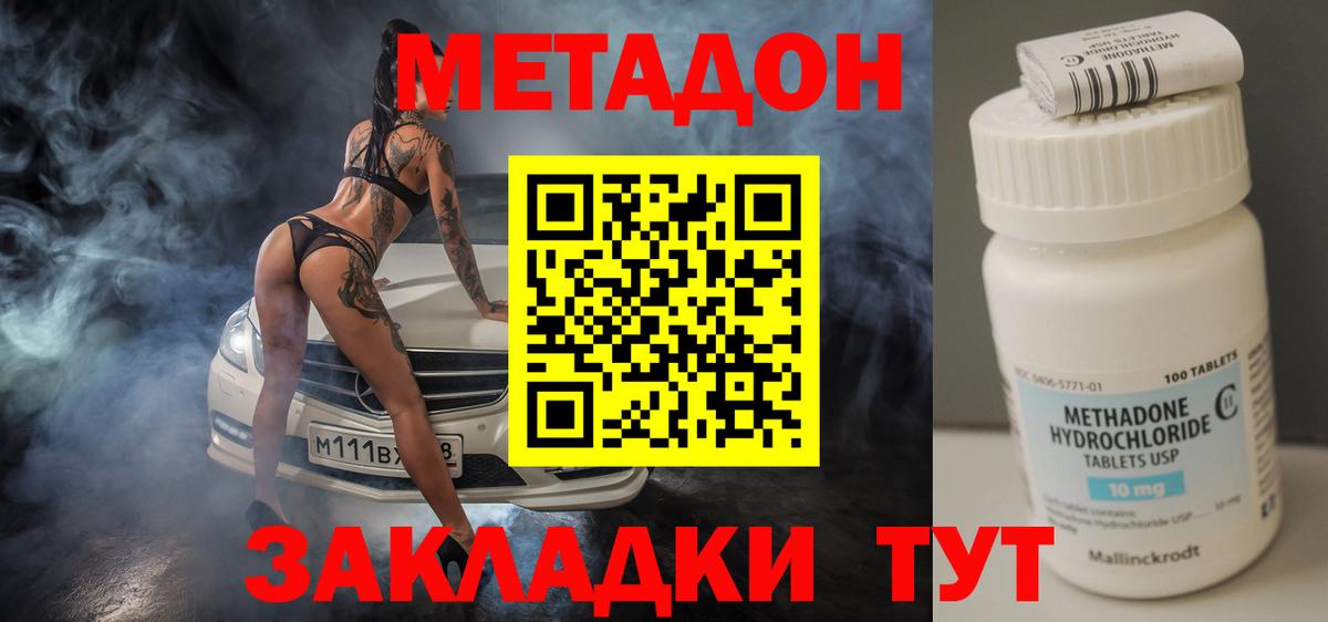 мориарти телеграм  МЕТАДОН VHQ  Вход с VPN  Клинцы  hydra маркетплейс 