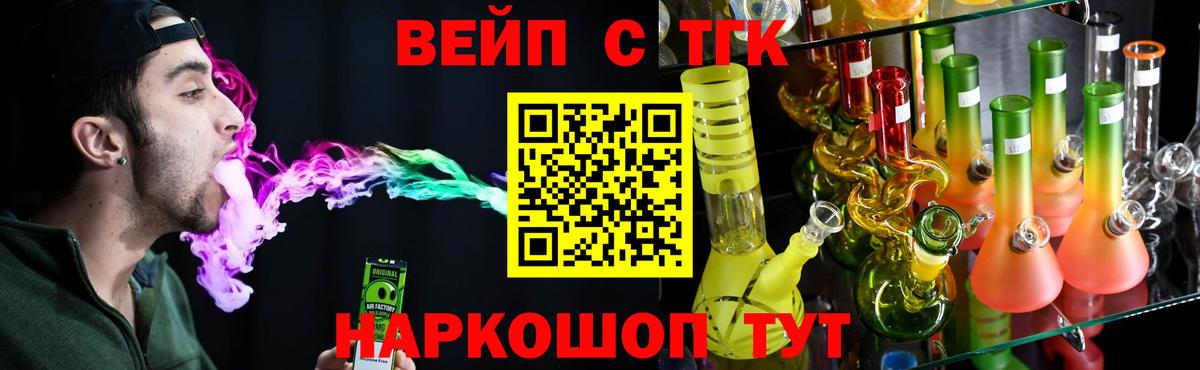 ТГК Wax  ТГК концентрат  Клинцы  Вход с VPN 
